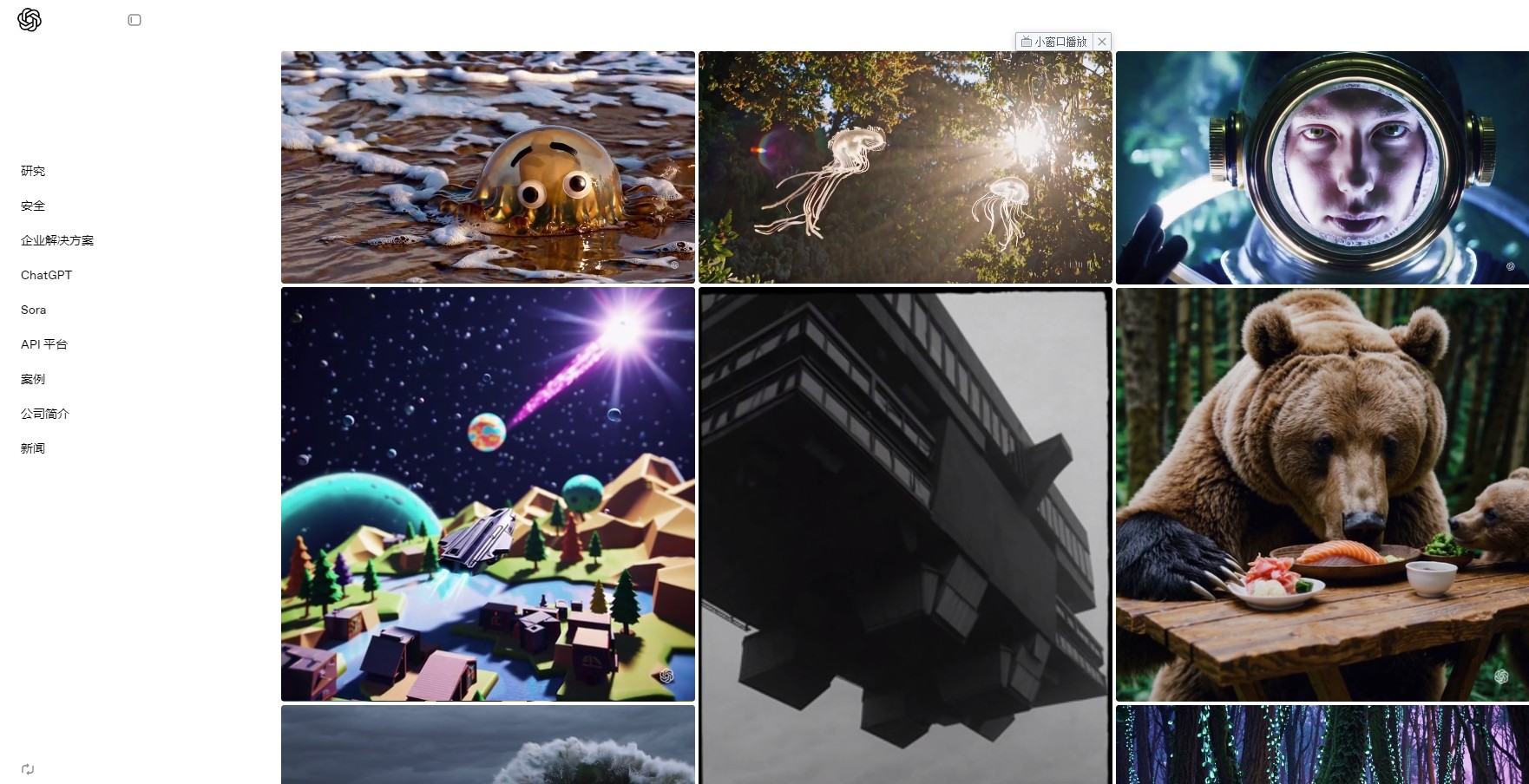 Sora是OpenAI推出的文字生成视频模型,能够根据文字提示生成长达60秒的高清视频,包含复杂的场景和动态摄像机运动。本文详细介绍Sora的技术特点、功能特征、应用前景及官网入口。