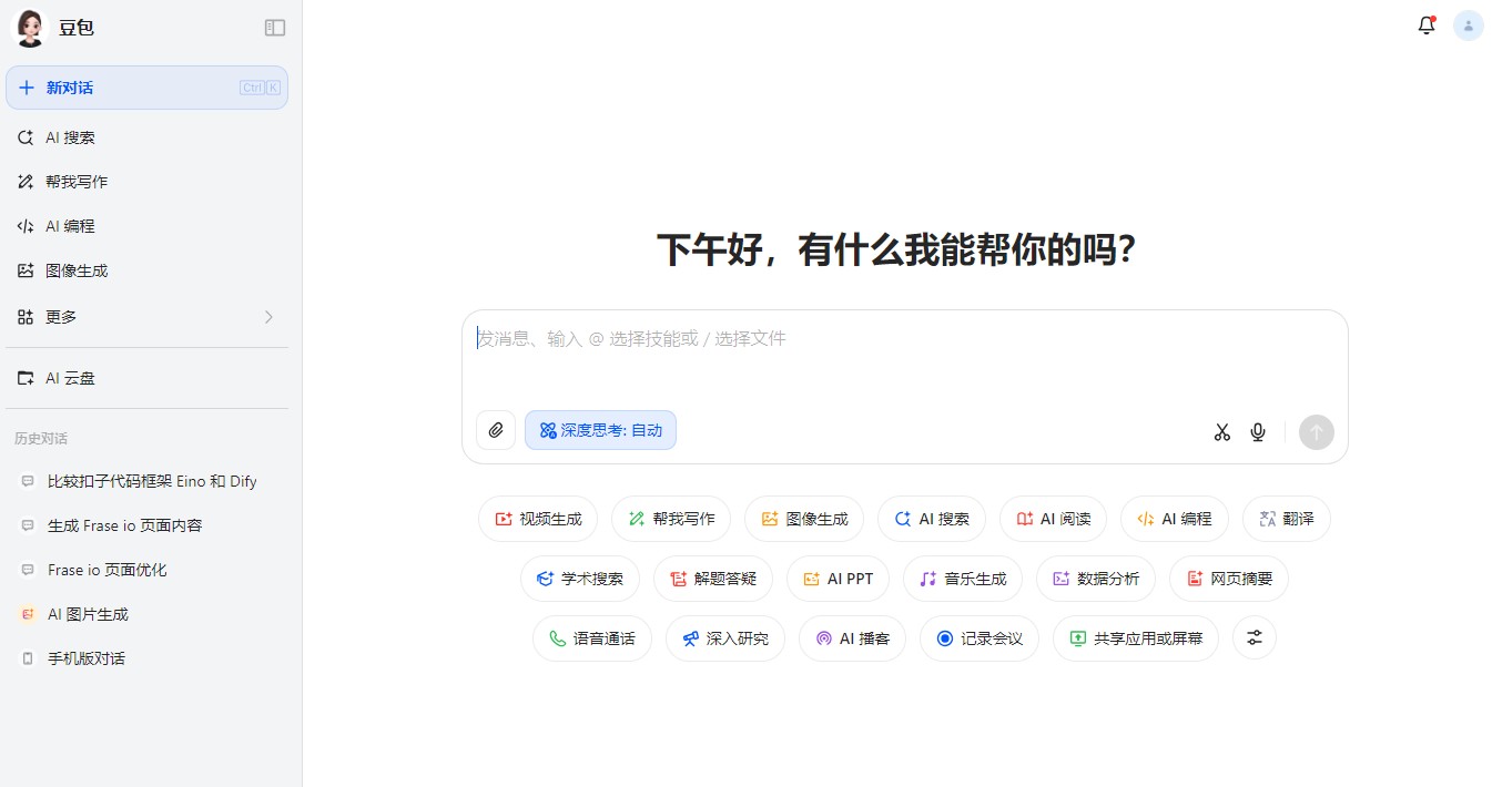 豆包AI助手是一款功能强大的智能对话与工作效率提升工具,能够帮助用户快速生成高质量内容、解答问题并提供各种实用的AI辅助功能,是个人和团队提升生产力的理想选择。