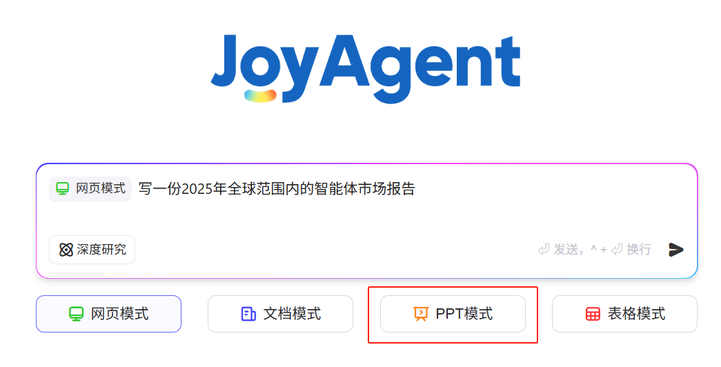 JoyAgen是一款面向企业级场景的高完成度、轻量化多智能体框架,致力于解决复杂任务处理的“最后一公里”问题。