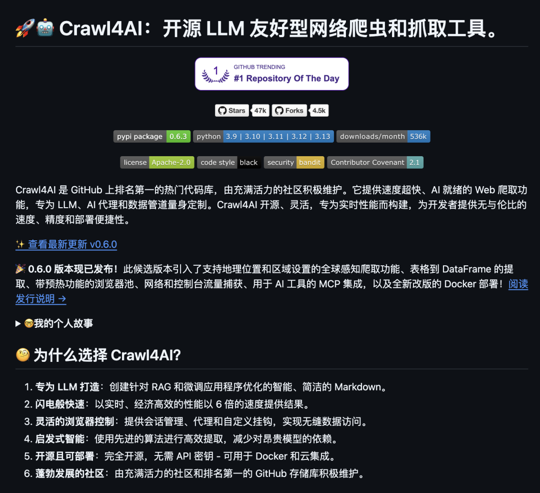 Crawl4AI是一款专为LLM设计的开源网页爬虫与数据抓取工具,支持Python调用和命令行操作,可将网页内容转化为适合RAG、智能代理和数据管道的干净Markdown格式。拥有5万+星标社区验证,采用Apache-2.0开源许可。