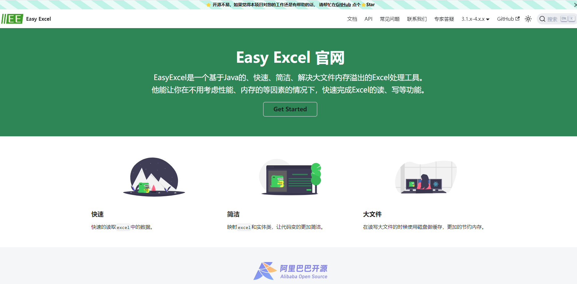 EasyExcel是一款基于Java的高效Excel处理工具,支持大文件读写,解决内存溢出问题。无需考虑性能与内存消耗,即可快速完成Excel的导入导出操作。