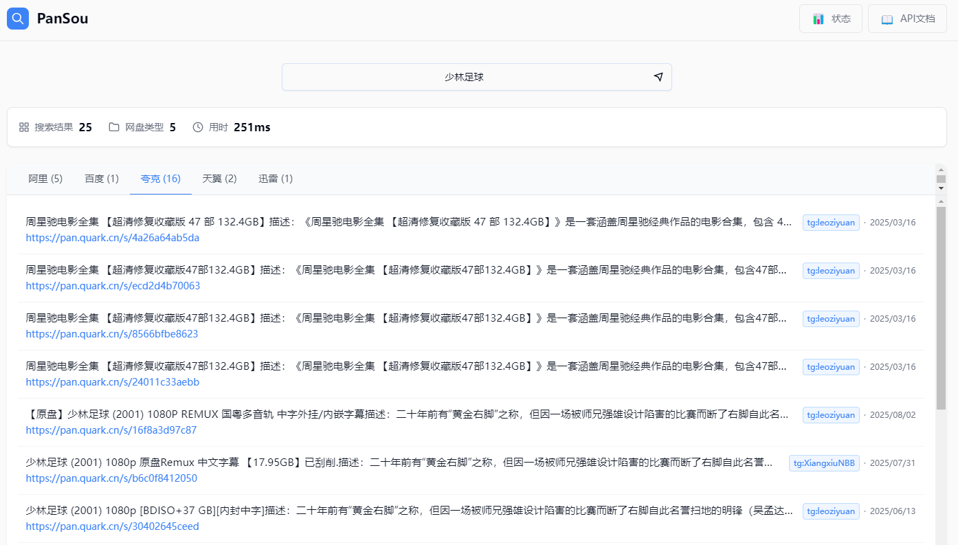 PanSou是一款高性能的网盘资源搜索API服务,支持TG频道和插件搜索。系统设计以性能和可扩展性为核心,支持多频道多插件并发搜索、结果智能排序和网盘类型分类。docker集成前后端,一键启动,开箱即用。