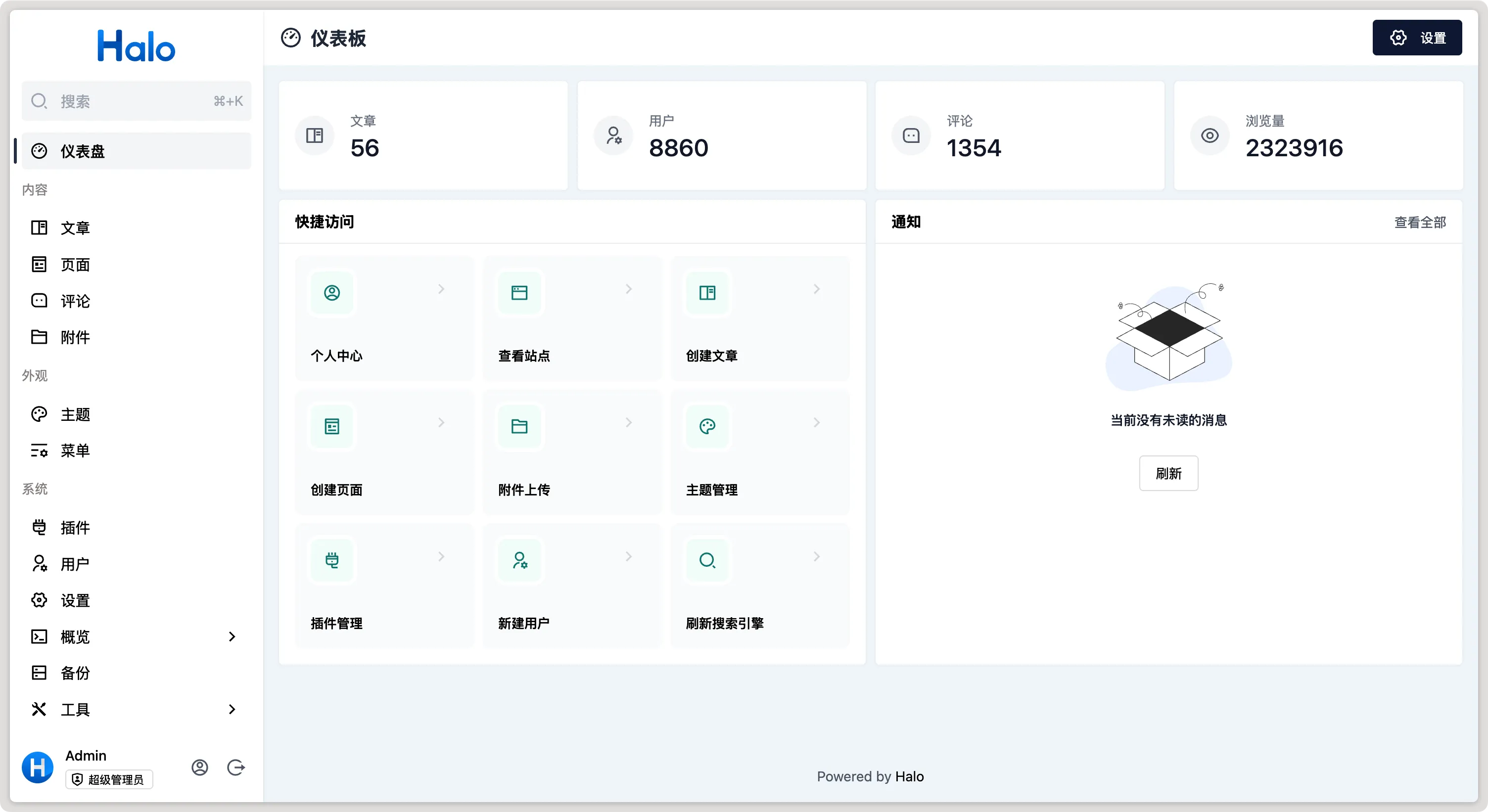 Halo 是一款现代化的开源博客系统,基于 Java 和 Spring Boot 开发,具有简洁美观的界面设计和强大的功能扩展性,适合个人博主和企业用户快速搭建自己的网站。