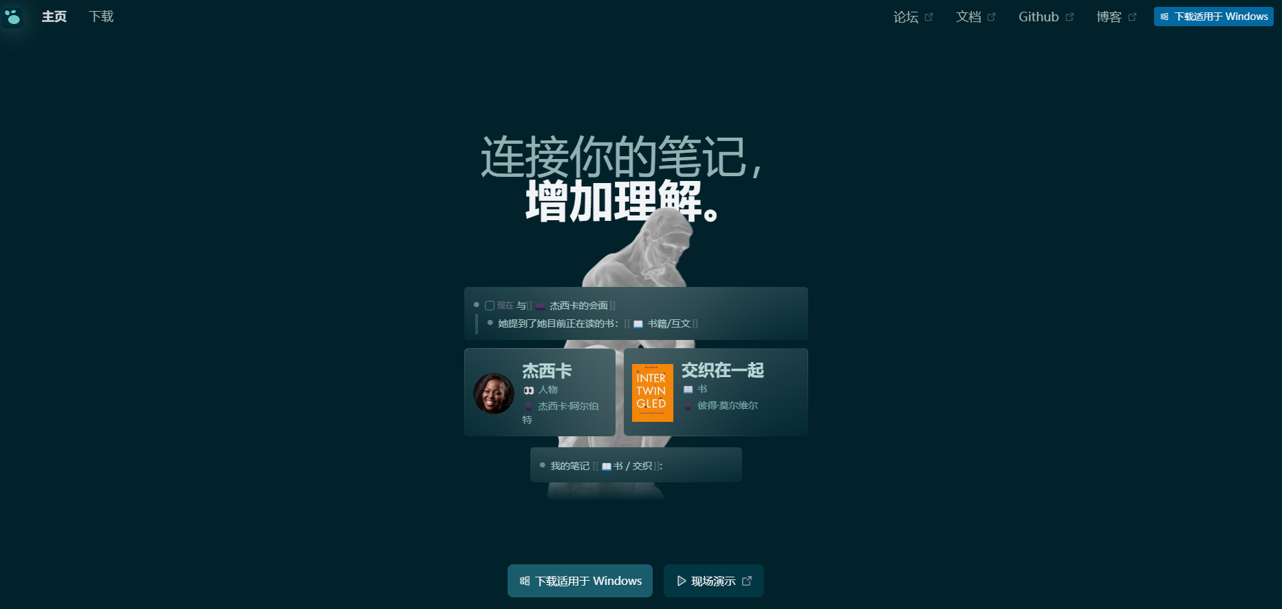 Logseq是一款以隐私优先的开源知识管理工具,支持大纲笔记、双向链接和知识图谱功能,帮助用户高效构建个人知识库。