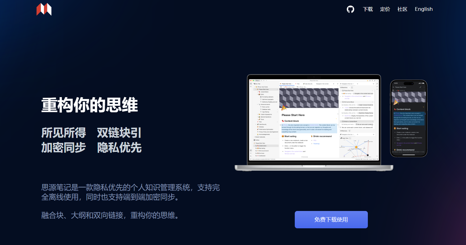 SiYuan是一款功能强大、本地优先的开源知识管理工具,支持Markdown编辑,36.8K GitHub星标。它专注于隐私和安全,为用户提供高效的知识整理和笔记管理体验。无需网络连接,即可创建结构化的知识库,适合程序员、学者和知识工作者使用。