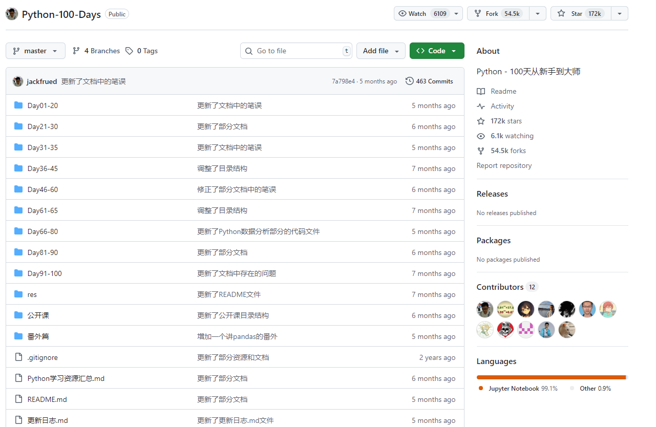 Python-100-Days是一个系统的Python学习教程,旨在帮助学习者在100天内从Python新手成长为Python大师。教程内容涵盖Python基础、数据分析、机器学习、网络爬虫等多个领域,适合初学者和有一定基础的开发者。