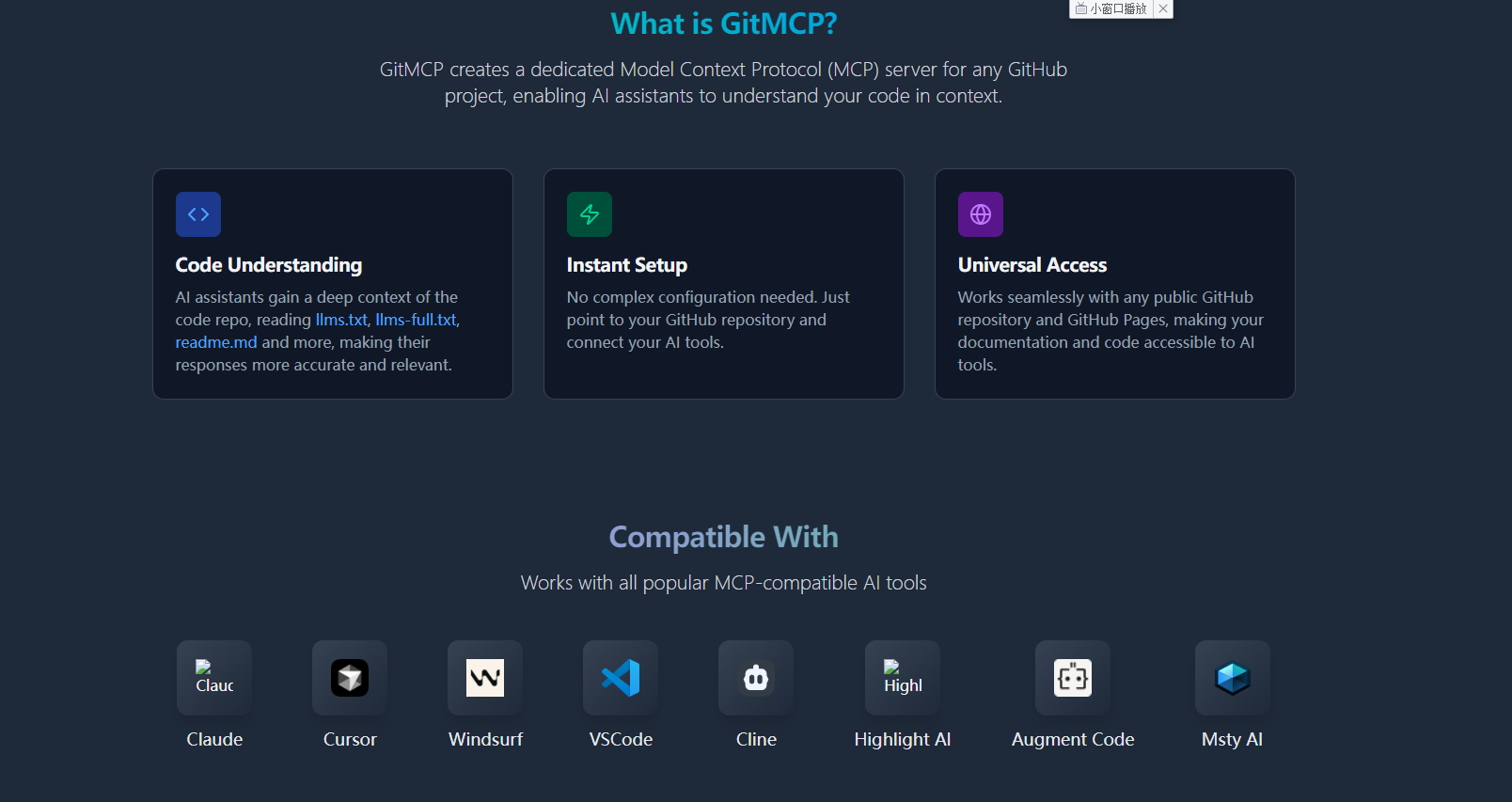 GitMCP是一款创新的工具,能为任何GitHub仓库创建专用的Model Context Protocol (MCP)服务器,使AI助手能够理解您的代码上下文,提供更准确和相关的编程帮助。