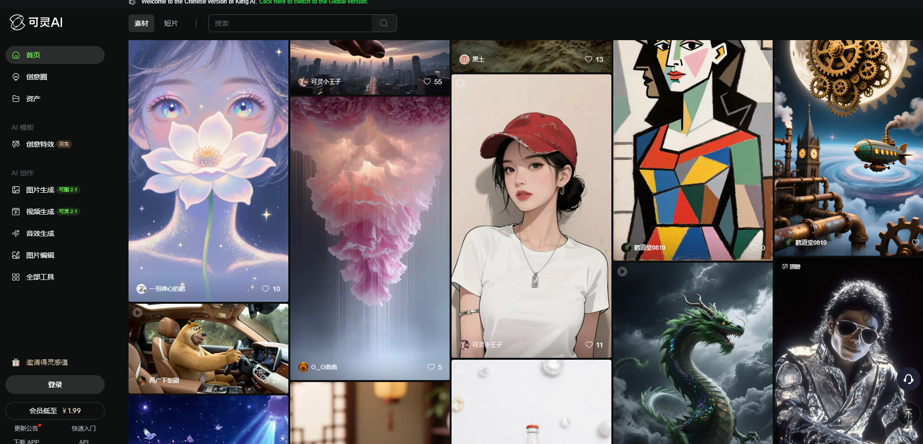 可灵 AI：剪辑+字幕+配音一键搞定！职场人做培训视频、宣传物料，10 分钟出片不是梦