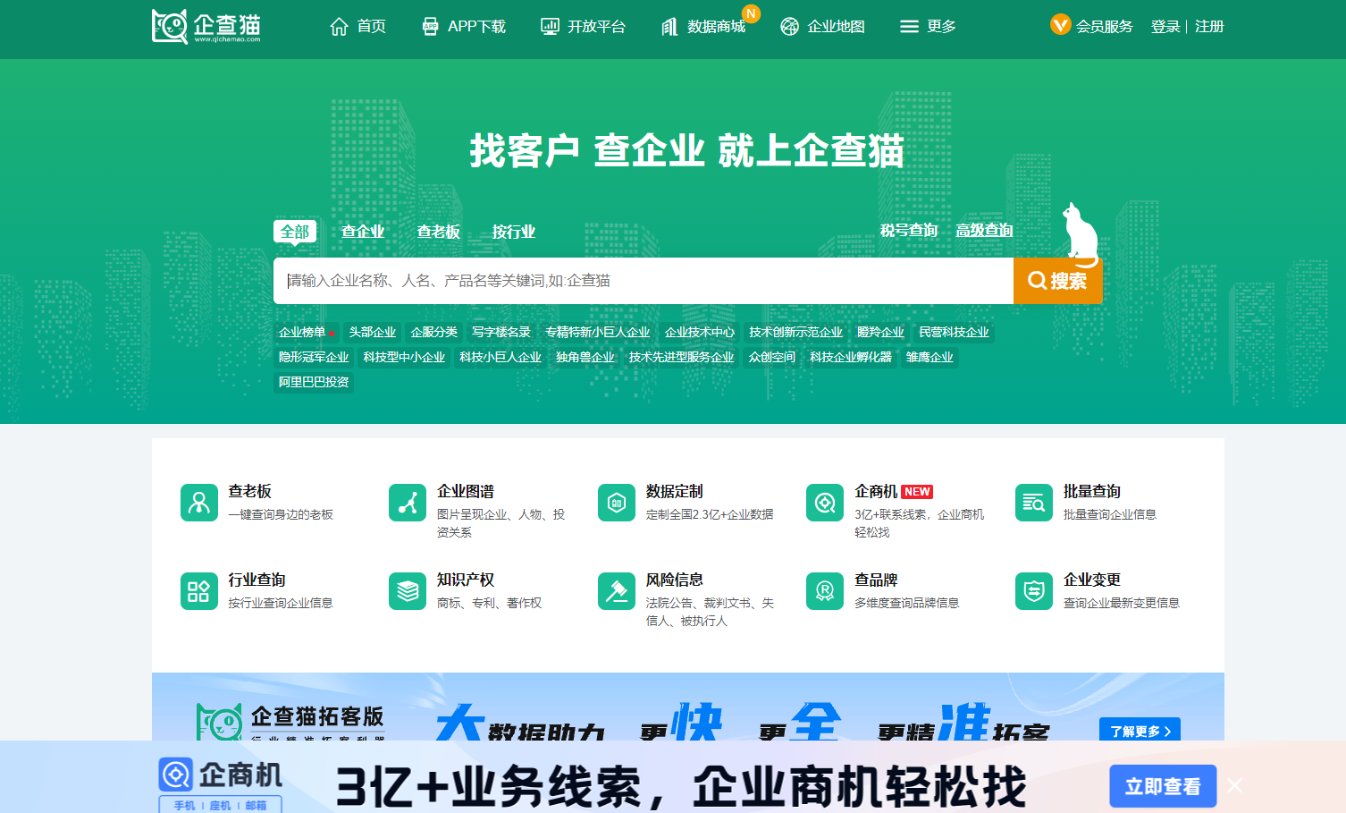 企查猫(企业查询宝)是一款专业的全国企业工商信用信息查询工具,提供公司查询、工商查询及国家企业信用信息查询服务。