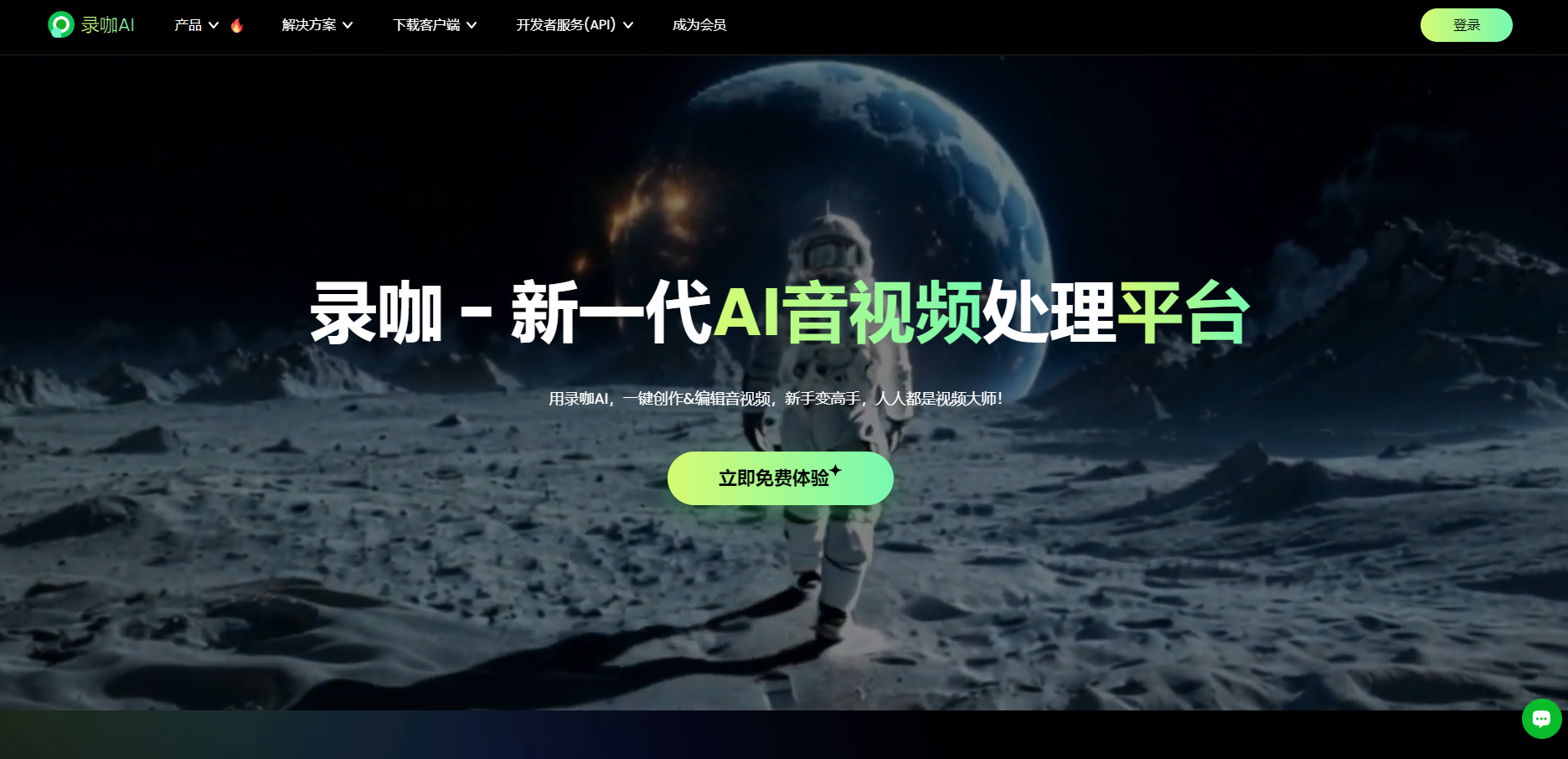 录咖AI是一款功能强大的在线AI音视频处理平台,提供语音转文字、字幕生成、视频翻译、文字转语音等一站式服务,帮助用户高效处理音视频内容,适用于会议记录、视频创作、学习资料翻译等多种场景。