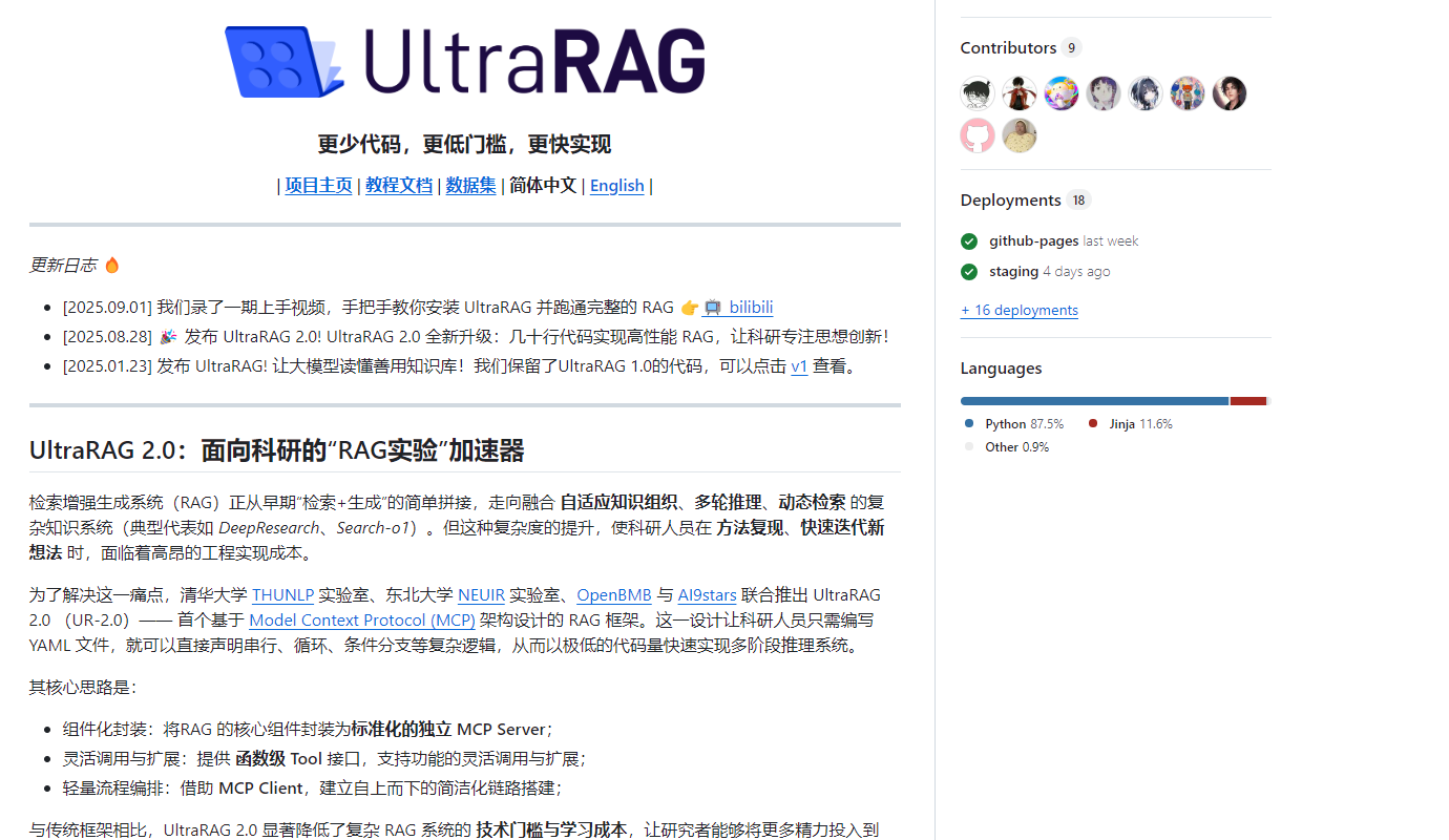 UltraRAG 2.0 是由清华大学 THUNLP 实验室与东北大学 NEUIR 实验室联合推出的高性能检索增强生成(RAG)框架,基于 Model Context Protocol(MCP)架构设计,仅需 50 行代码即可实现复杂多阶段推理系统,显著降低开发门槛,性能较传统方法提升约12%。