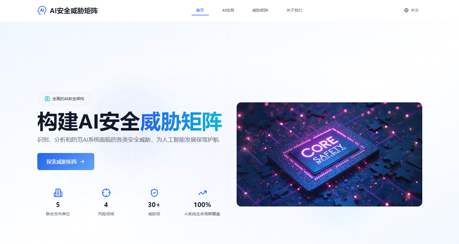 朱雀AI检测是一款高效精准的AI内容识别工具，能够帮助用户快速检测文本内容的原创性和AI生成痕迹，适用于内容创作者、SEO优化师等需要确保内容独特性的场景。