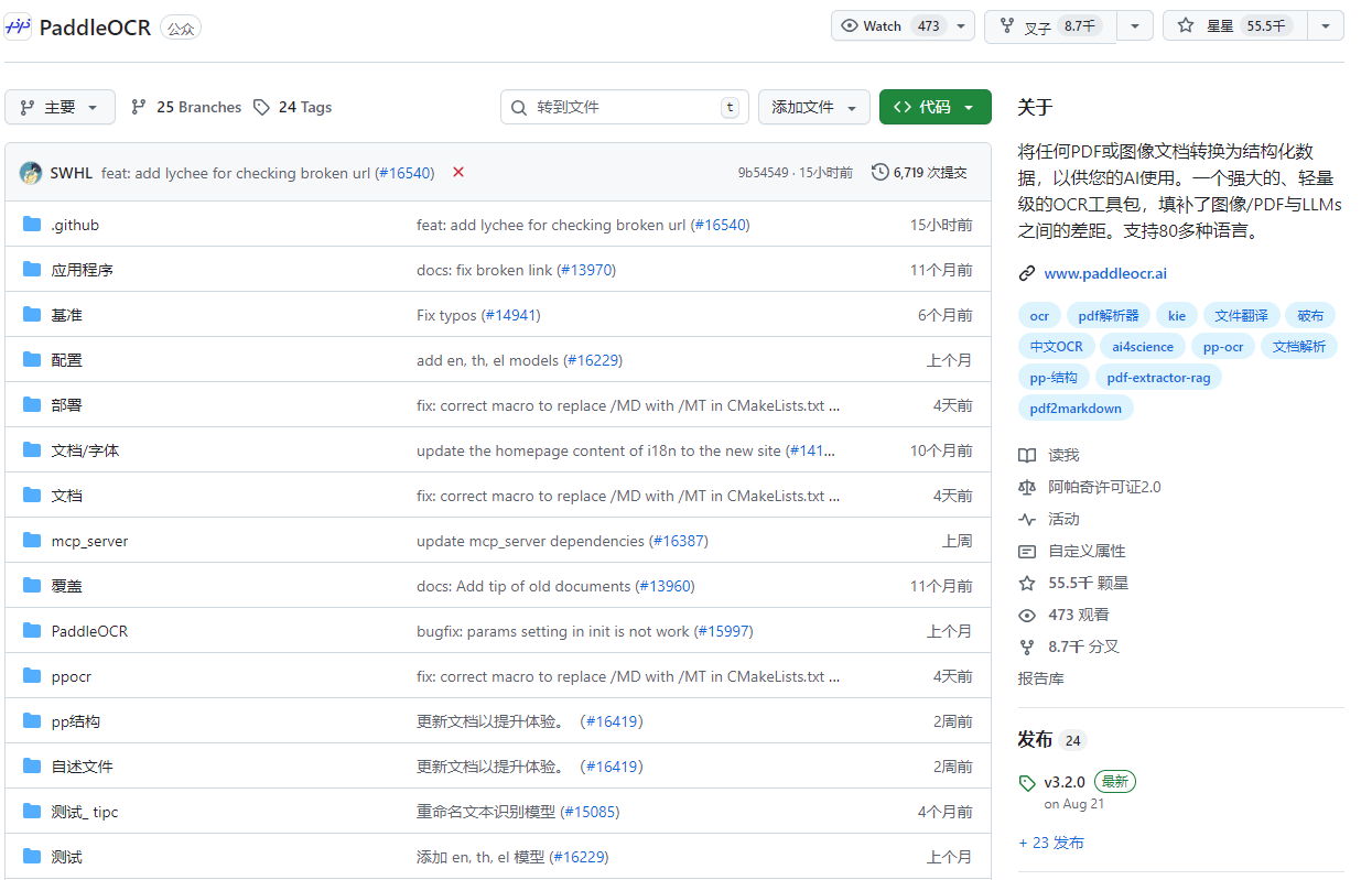 PaddleOCR 3.0 是一款功能强大的开源OCR工具，支持五种文字类型识别和复杂手写体识别，识别精度提升13%。全面适配飞桨框架3.0，支持昆仑芯、昇腾等国产硬件，是开发者首选的OCR解决方案。