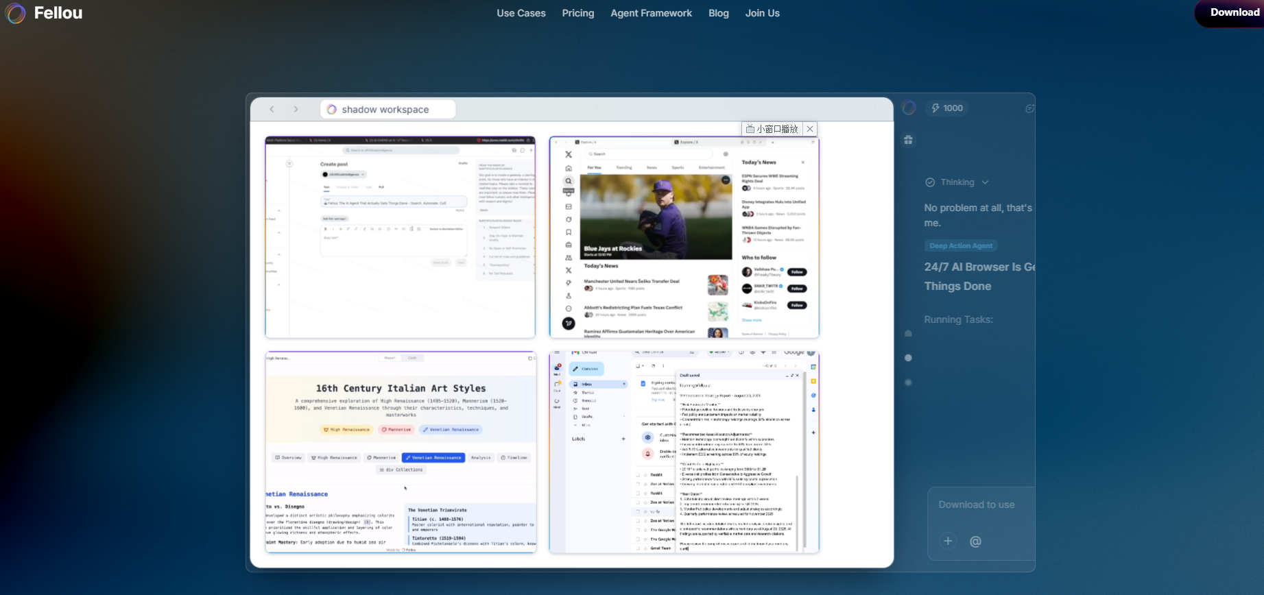 Fellou -全球首款 Agentic 浏览器