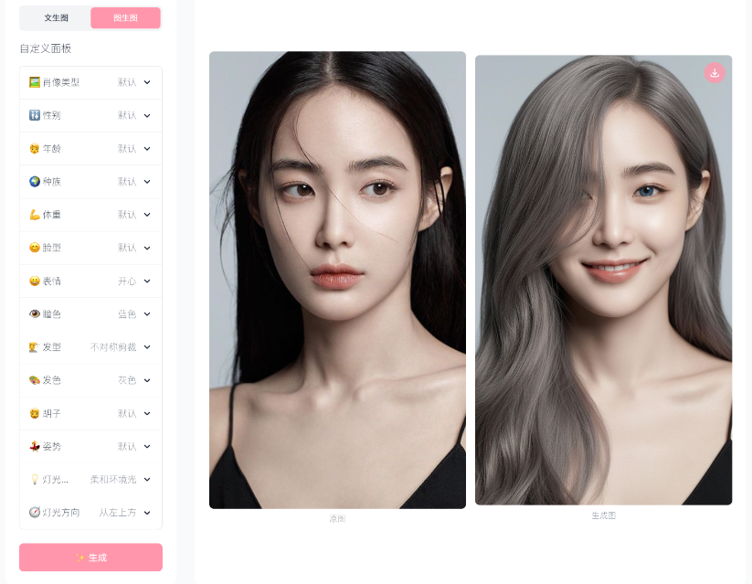 BananaFace是一款基于Nano Banana技术的AI捏脸神器,支持文生图和图生图两种模式,提供4大类44项专业参数,帮助用户轻松打造完美肖像。这款开源工具由ZHO-ZHO-ZHO开发,已在GitHub上获得235星和51个fork。